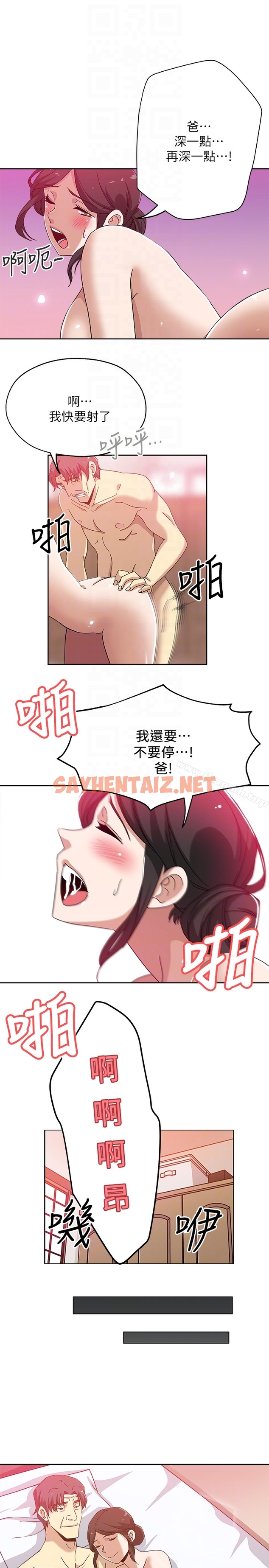 查看漫画新媳婦 - 最終話-天譴 - sayhentaiz.net中的216665图片