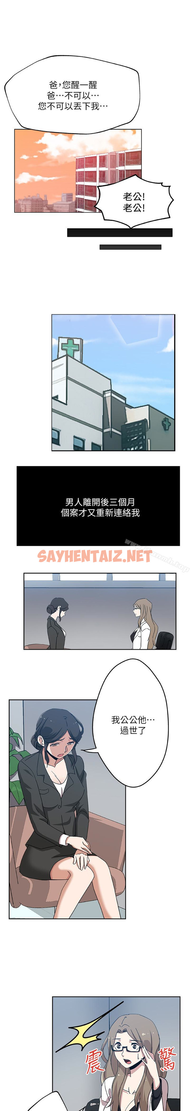 查看漫画新媳婦 - 最終話-天譴 - sayhentaiz.net中的216856图片