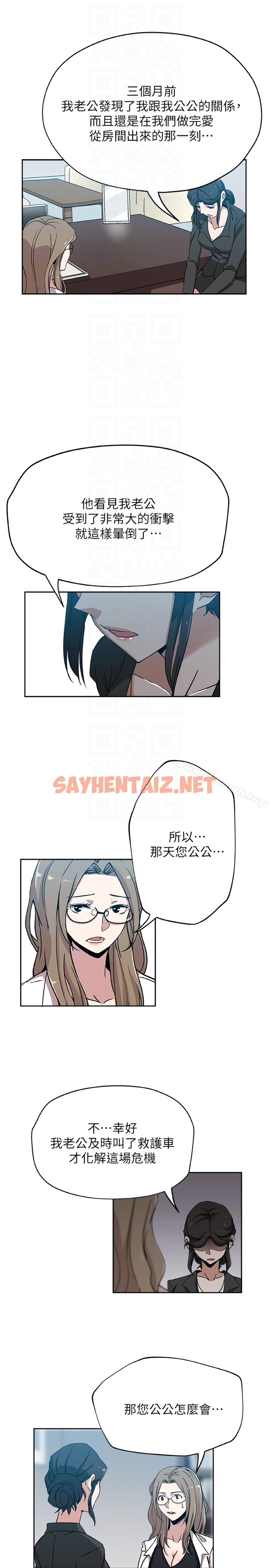 查看漫画新媳婦 - 最終話-天譴 - sayhentaiz.net中的216873图片