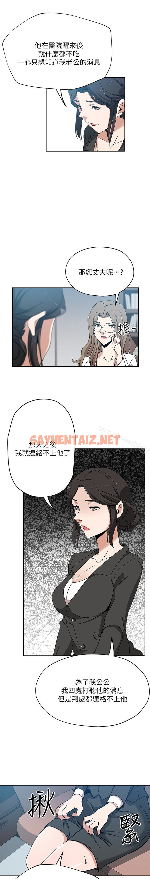 查看漫画新媳婦 - 最終話-天譴 - sayhentaiz.net中的216895图片