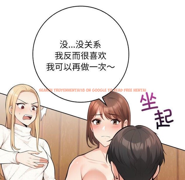 查看漫画星愛別墅 - 第10話 - www.tymanga.com中的2813969图片