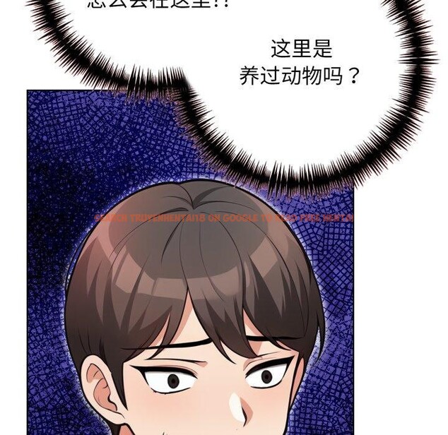 查看漫画星愛別墅 - 第10話 - www.tymanga.com中的2814027图片