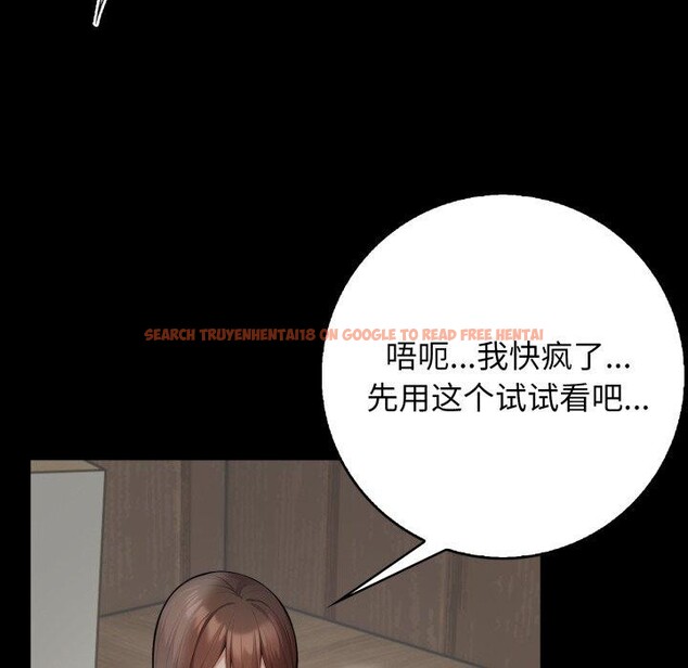 查看漫画星愛別墅 - 第11話 - www.tymanga.com中的2834105图片