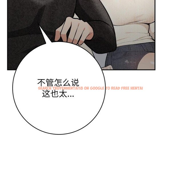 查看漫画星愛別墅 - 第11話 - www.tymanga.com中的2834141图片
