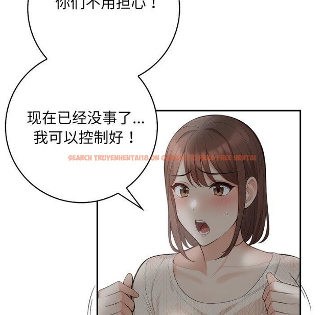 查看漫画星愛別墅 - 第11話 - www.tymanga.com中的2834145图片