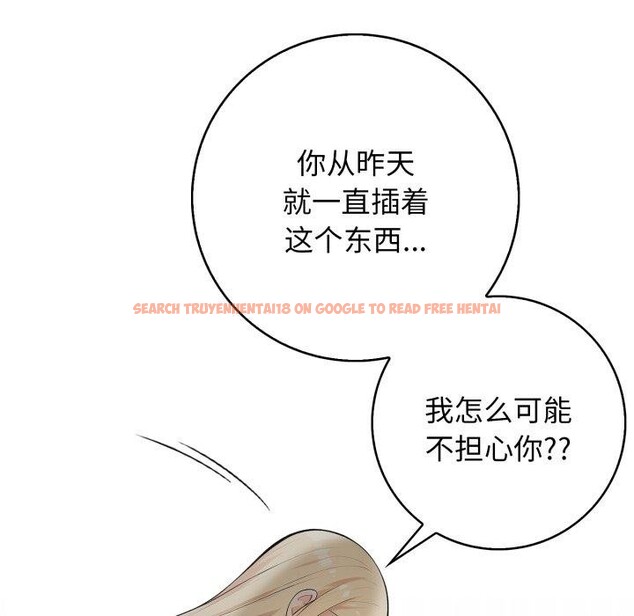 查看漫画星愛別墅 - 第11話 - www.tymanga.com中的2834147图片