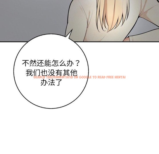 查看漫画星愛別墅 - 第11話 - www.tymanga.com中的2834151图片