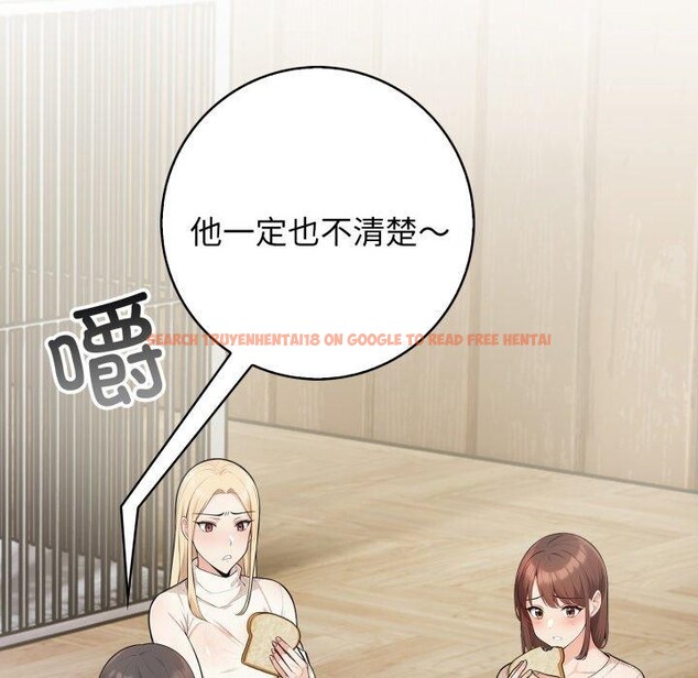 查看漫画星愛別墅 - 第12話 - www.tymanga.com中的2868366图片