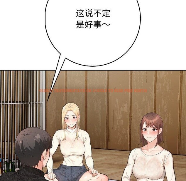 查看漫画星愛別墅 - 第12話 - www.tymanga.com中的2868397图片