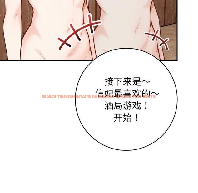 查看漫画星愛別墅 - 第12話 - www.tymanga.com中的2868411图片
