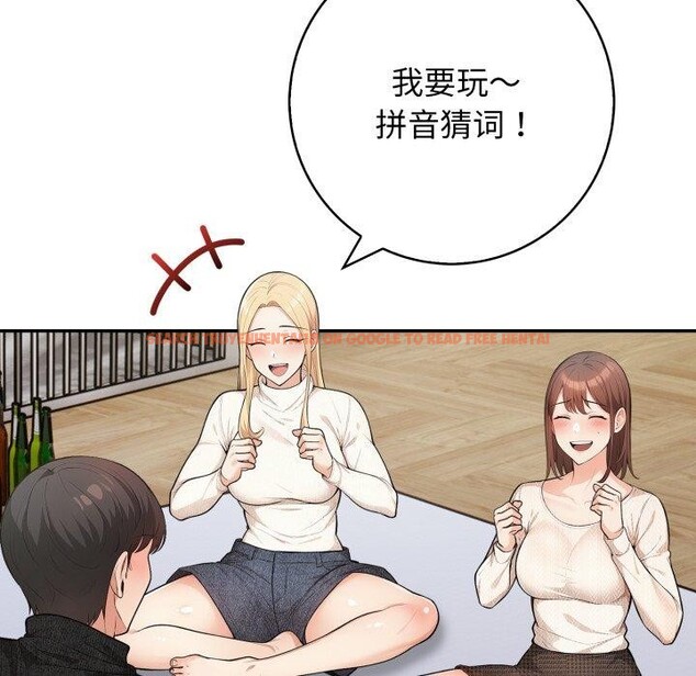 查看漫画星愛別墅 - 第12話 - www.tymanga.com中的2868413图片