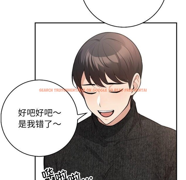 查看漫画星愛別墅 - 第12話 - www.tymanga.com中的2868420图片