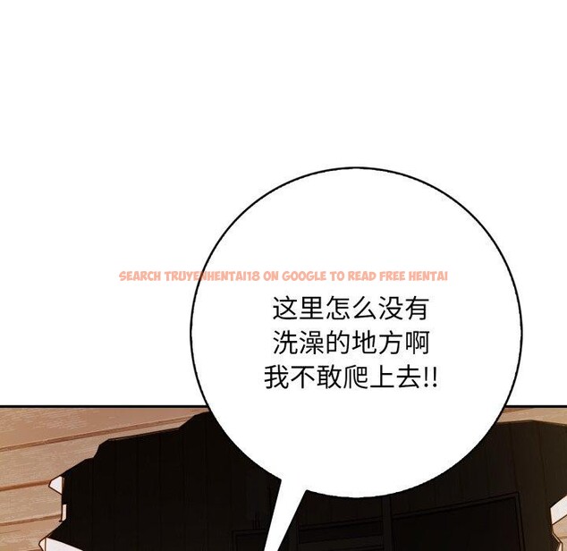 查看漫画星愛別墅 - 第12話 - www.tymanga.com中的2868440图片
