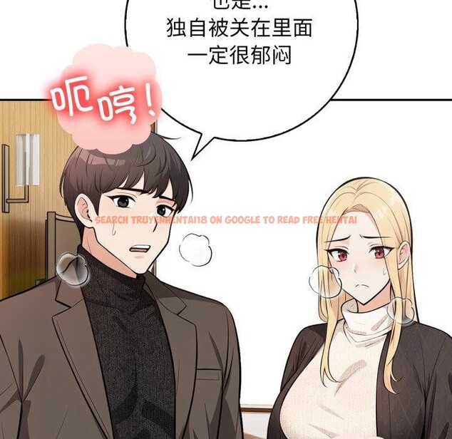 查看漫画星愛別墅 - 第13話 - tymanga.com中的2893702图片