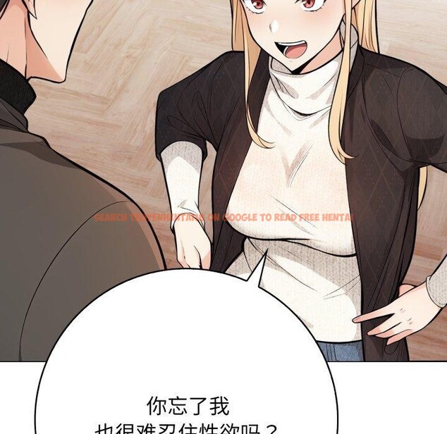 查看漫画星愛別墅 - 第13話 - tymanga.com中的2893747图片