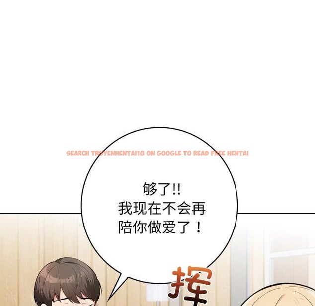 查看漫画星愛別墅 - 第13話 - tymanga.com中的2893751图片