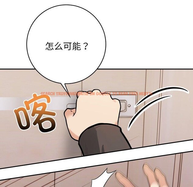 查看漫画星愛別墅 - 第13話 - tymanga.com中的2893823图片