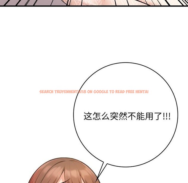 查看漫画星愛別墅 - 第14話 - tymanga.com中的2919465图片