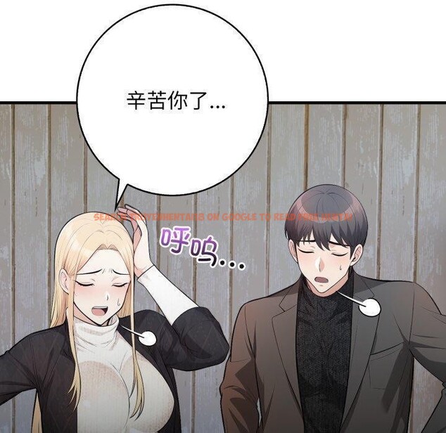 查看漫画星愛別墅 - 第14話 - tymanga.com中的2919479图片