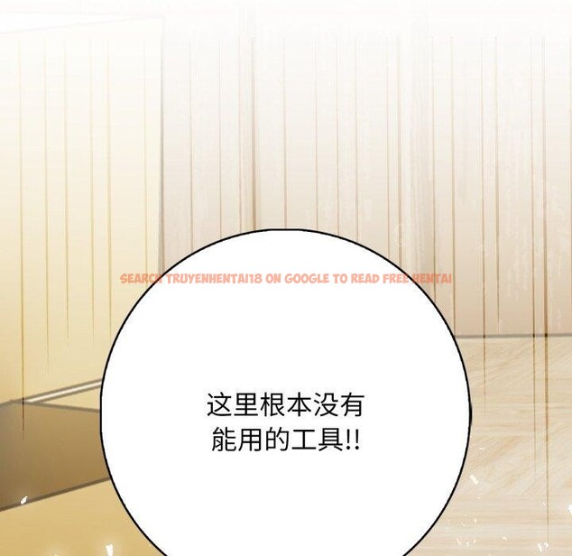 查看漫画星愛別墅 - 第14話 - tymanga.com中的2919526图片