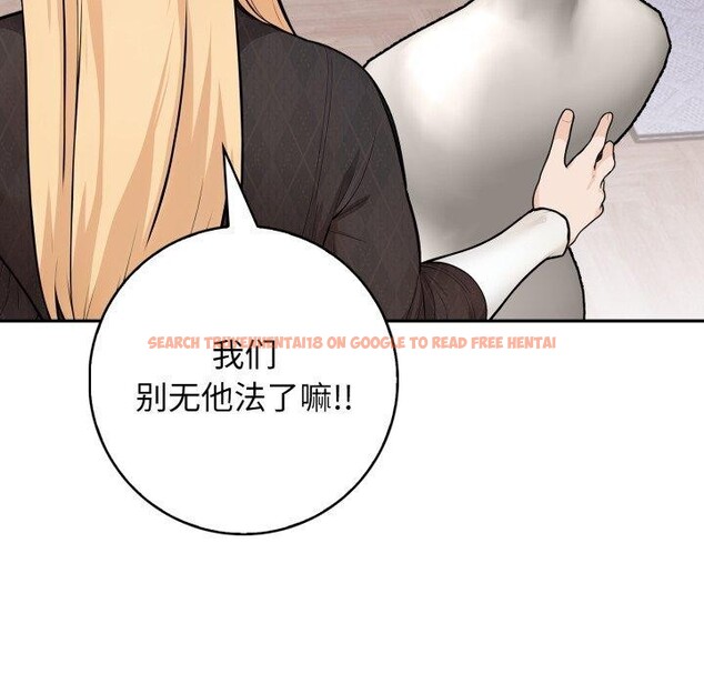 查看漫画星愛別墅 - 第14話 - tymanga.com中的2919555图片