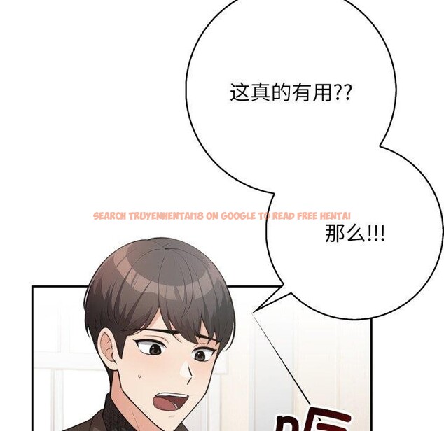查看漫画星愛別墅 - 第14話 - tymanga.com中的2919561图片