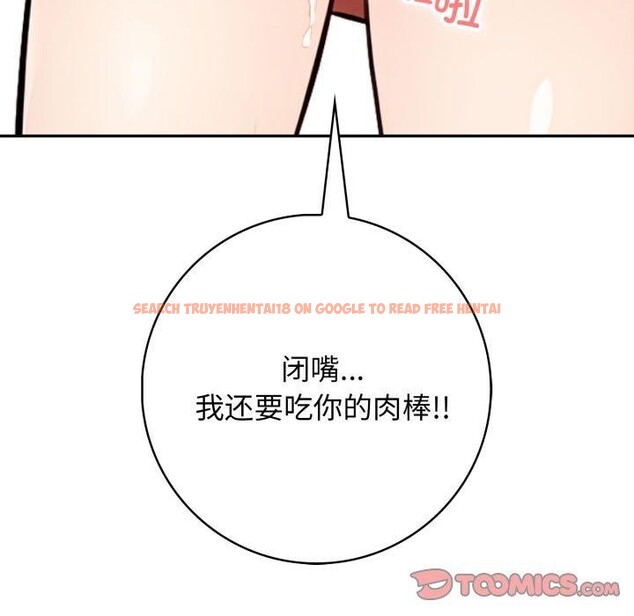 查看漫画星愛別墅 - 第14話 - tymanga.com中的2919604图片