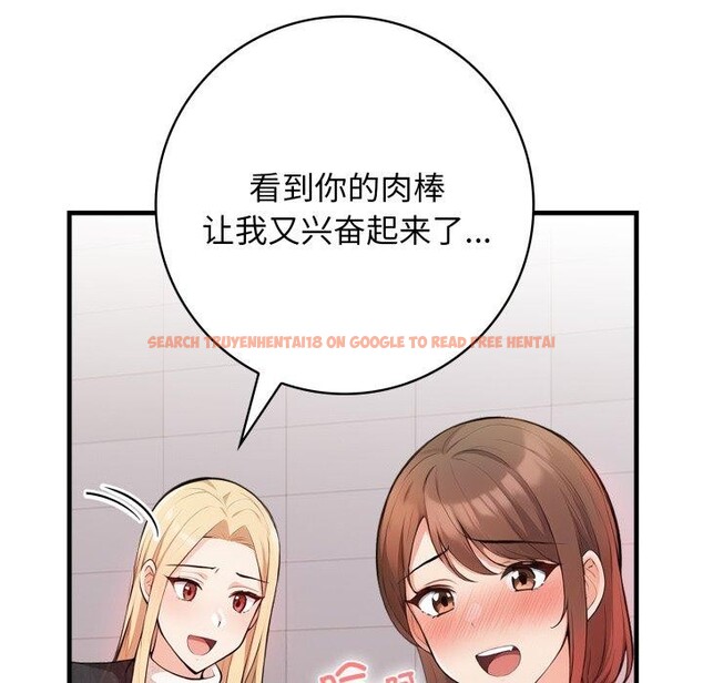 查看漫画星愛別墅 - 第15話 - tymanga.com中的2948353图片