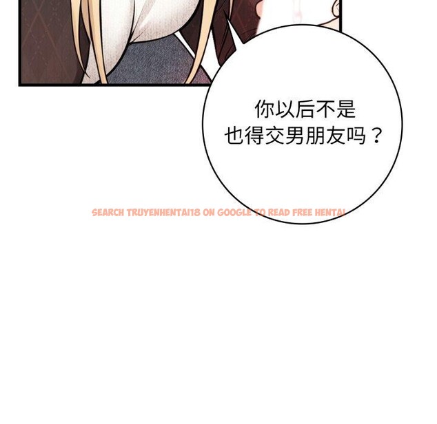 查看漫画星愛別墅 - 第15話 - tymanga.com中的2948385图片