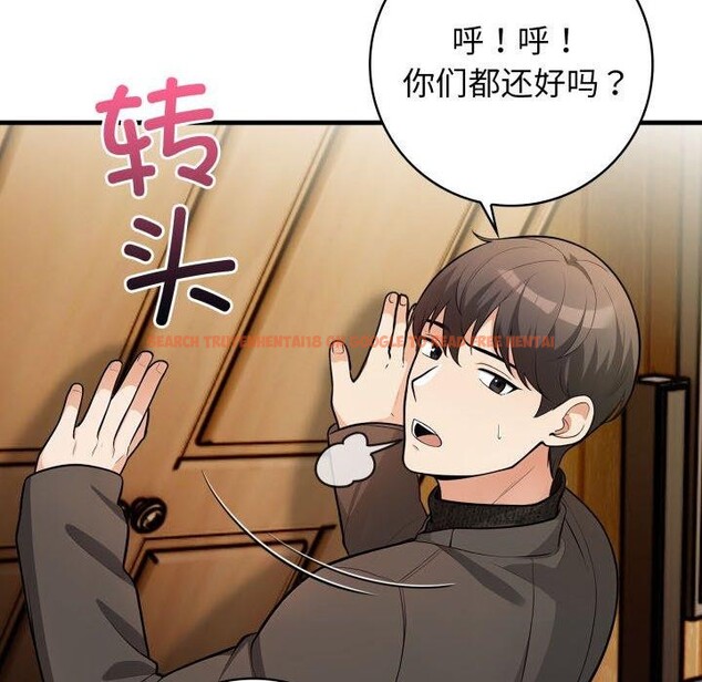 查看漫画星愛別墅 - 第15話 - tymanga.com中的2948450图片