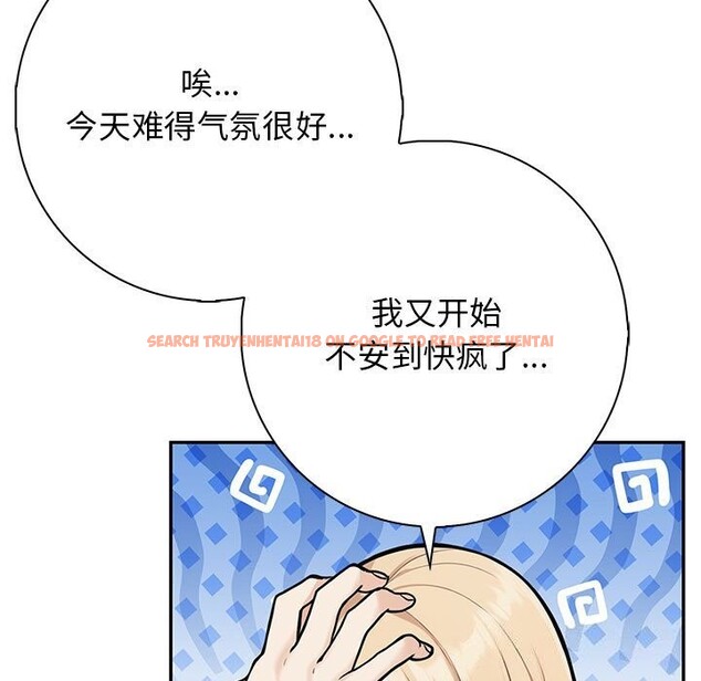 查看漫画星愛別墅 - 第16話 - tymanga.com中的2975903图片