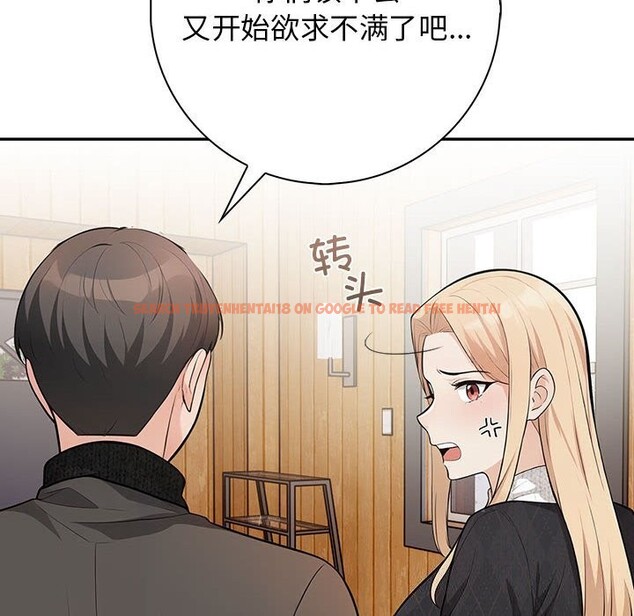 查看漫画星愛別墅 - 第16話 - tymanga.com中的2975906图片