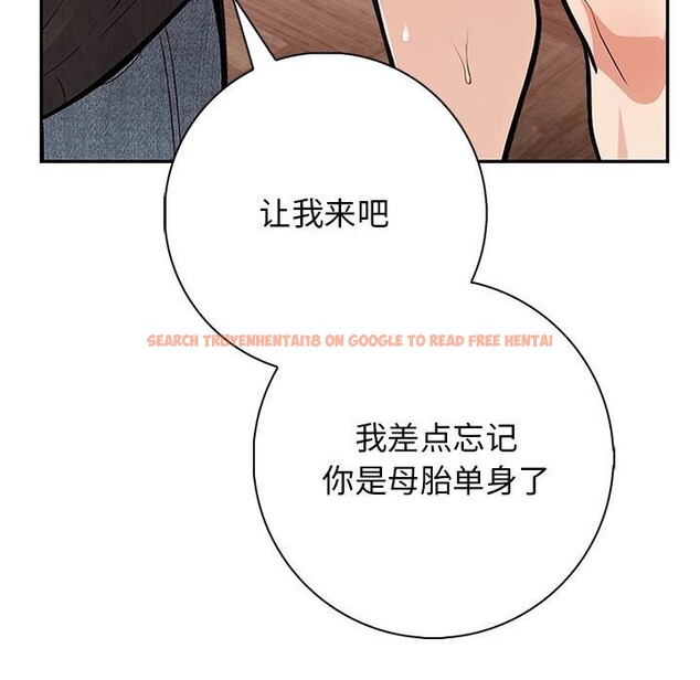 查看漫画星愛別墅 - 第16話 - tymanga.com中的2975973图片