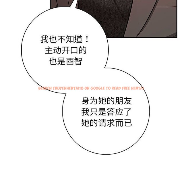 查看漫画星愛別墅 - 第16話 - tymanga.com中的2975985图片
