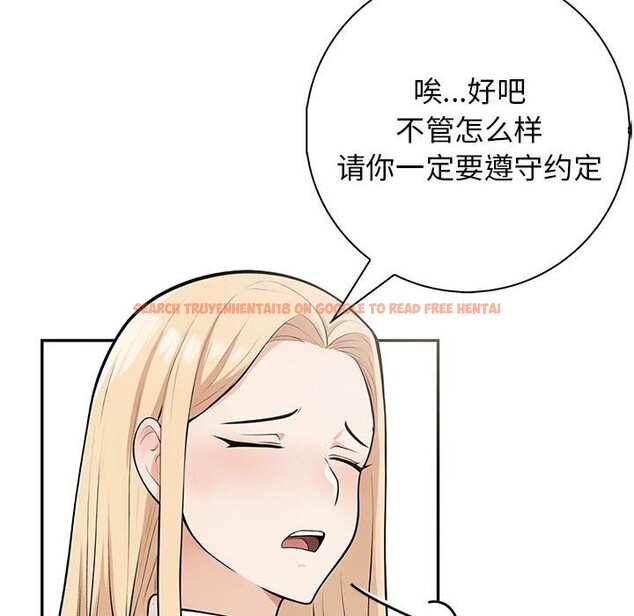 查看漫画星愛別墅 - 第16話 - tymanga.com中的2975990图片
