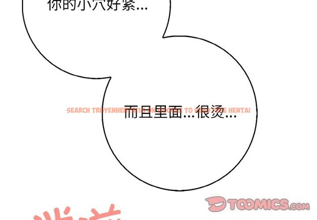 查看漫画星愛別墅 - 第17話 - www.tymanga.com中的3001477图片