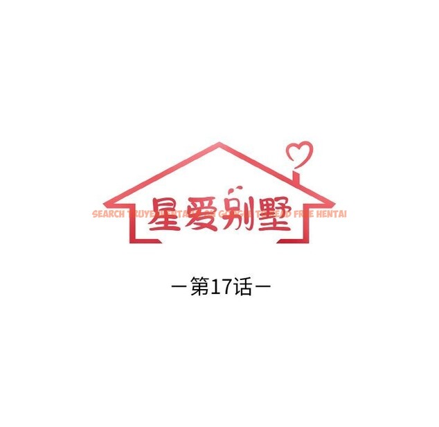 查看漫画星愛別墅 - 第17話 - www.tymanga.com中的3001487图片