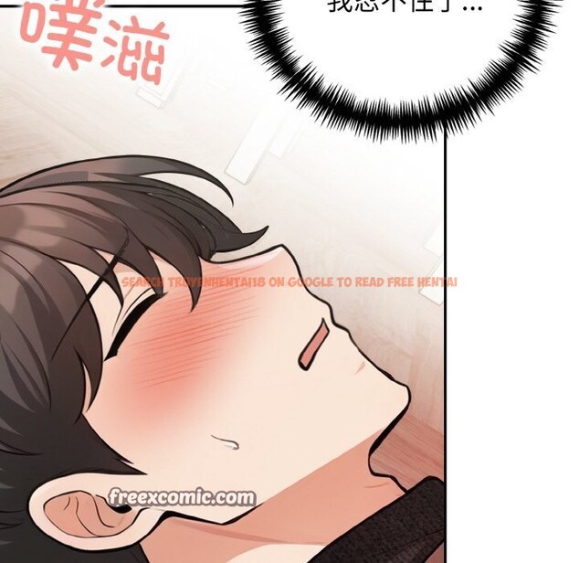 查看漫画星愛別墅 - 第17話 - www.tymanga.com中的3001491图片