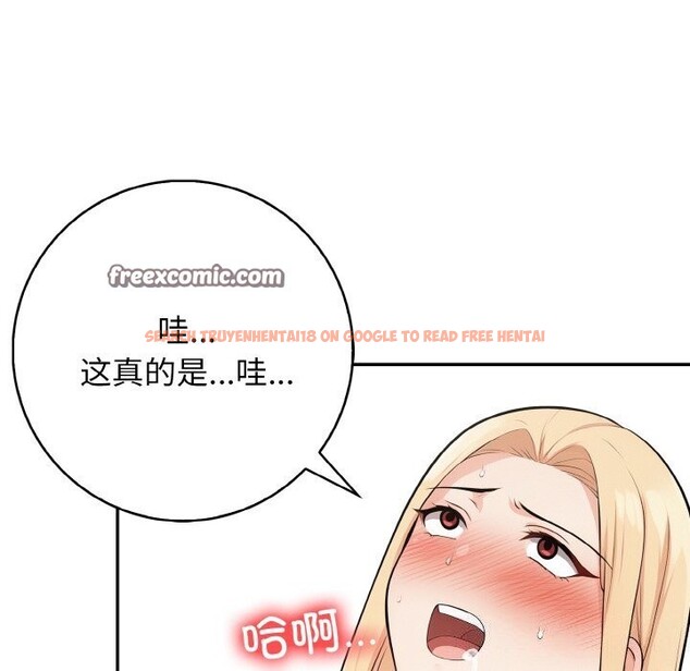 查看漫画星愛別墅 - 第17話 - www.tymanga.com中的3001539图片