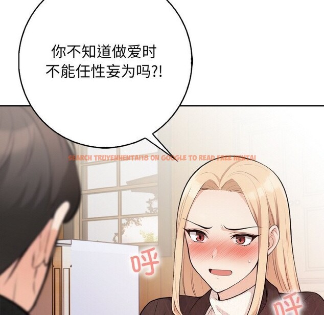 查看漫画星愛別墅 - 第17話 - www.tymanga.com中的3001544图片