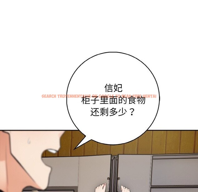 查看漫画星愛別墅 - 第18話 - www.tymanga.com中的3026046图片
