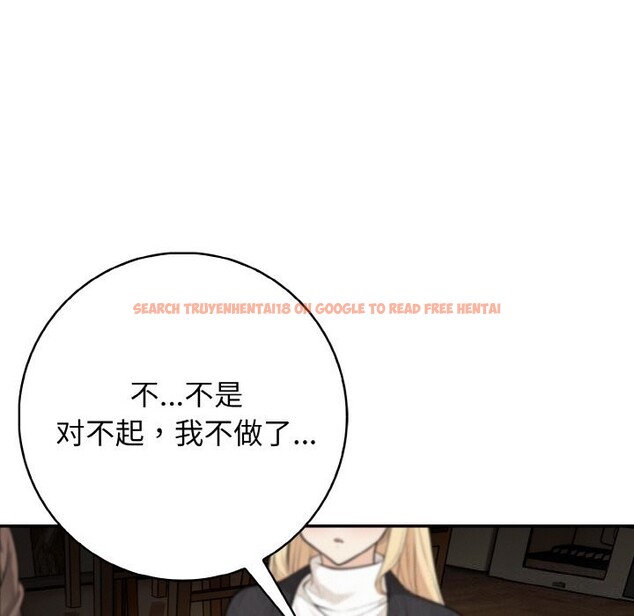 查看漫画星愛別墅 - 第18話 - www.tymanga.com中的3026077图片