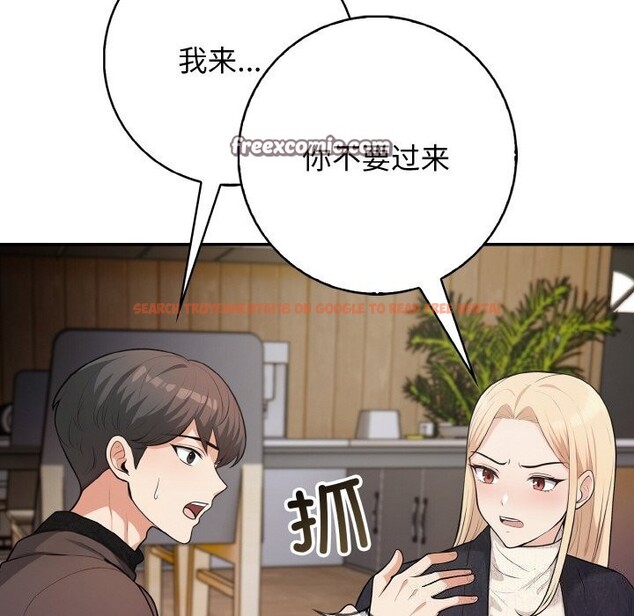 查看漫画星愛別墅 - 第18話 - www.tymanga.com中的3026080图片
