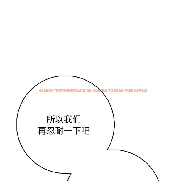 查看漫画星愛別墅 - 第18話 - www.tymanga.com中的3026086图片