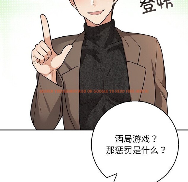 查看漫画星愛別墅 - 第18話 - www.tymanga.com中的3026094图片