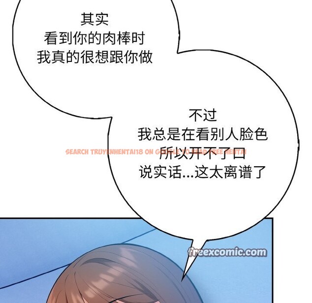 查看漫画星愛別墅 - 第18話 - www.tymanga.com中的3026128图片