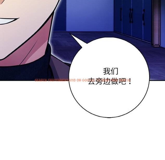查看漫画星愛別墅 - 第18話 - www.tymanga.com中的3026142图片