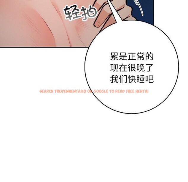 查看漫画星愛別墅 - 第19話 - www.tymanga.com中的3058282图片