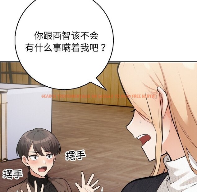 查看漫画星愛別墅 - 第19話 - www.tymanga.com中的3058308图片