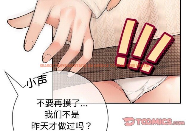 查看漫画星愛別墅 - 第20話 - www.tymanga.com中的3082148图片